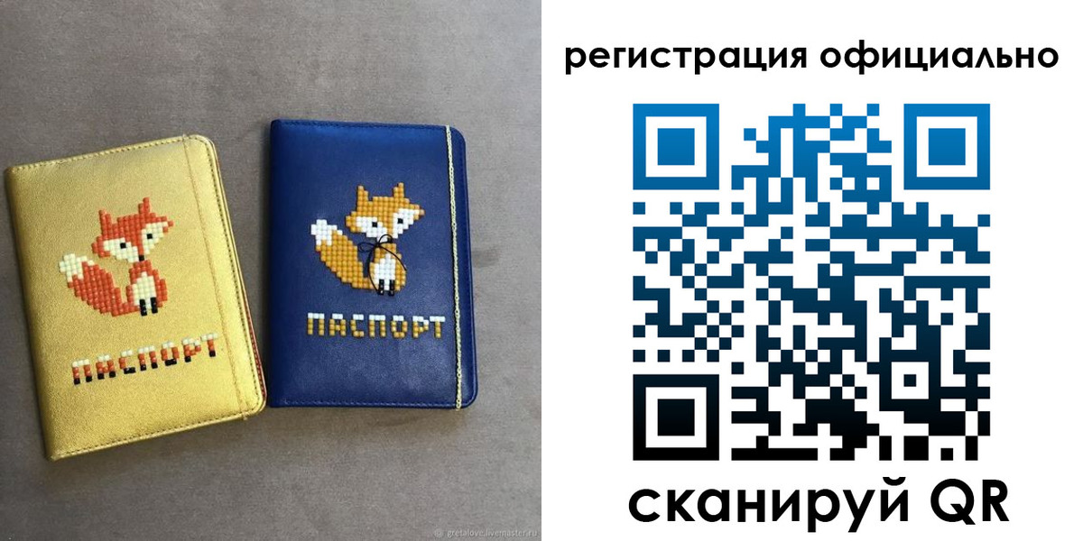 прописка для школы в Елабуге