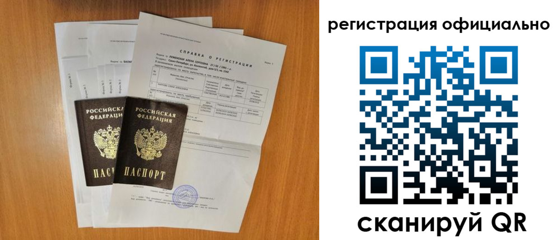 временная регистрация купить в Елабуге