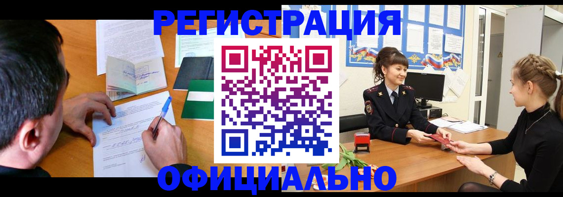 регистрация в Елабуге