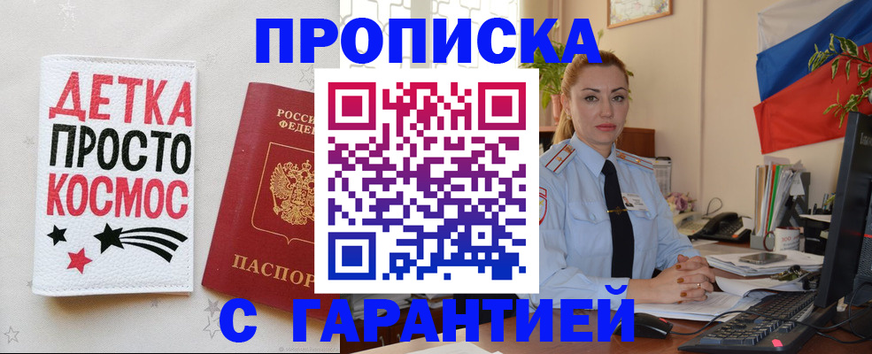 прописка от собственника в Елабуге