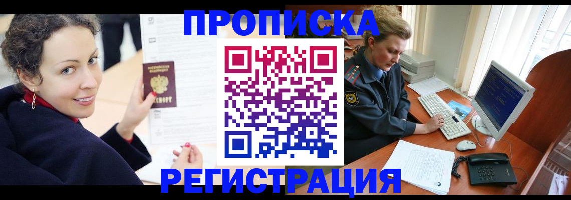 временная регистрация недорого в Елабуге