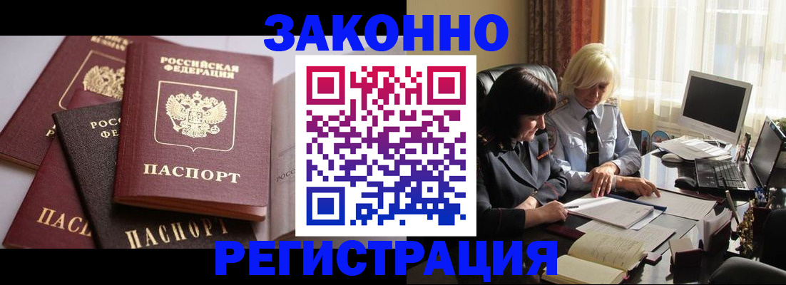 купить прописку в Елабуге