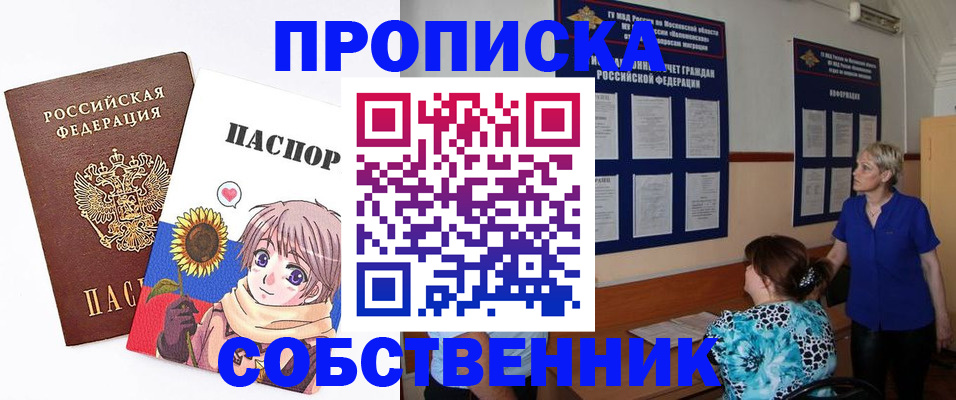 прописка регистрация в Елабуге