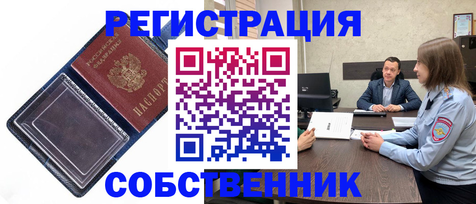 временная регистрация в Елабуге