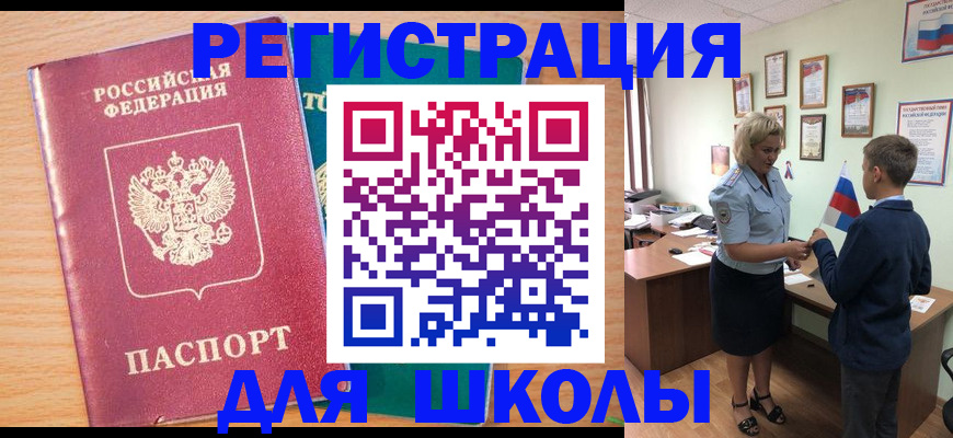 временная регистрация 2025 в Елабуге