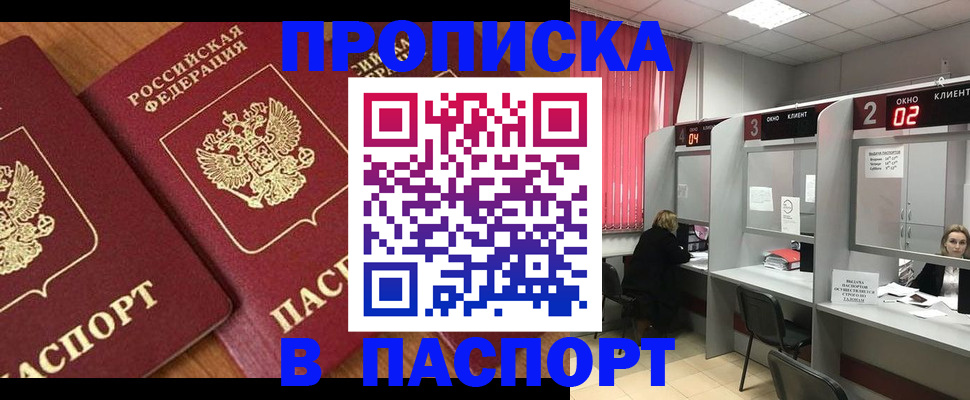 где прописаться в Елабуге