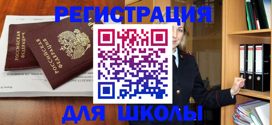 прописка для работы в Елабуге