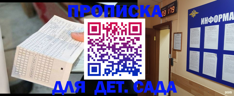 временная регистрация госуслуги в Елабуге
