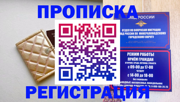 прописка от собственника в Елабуге
