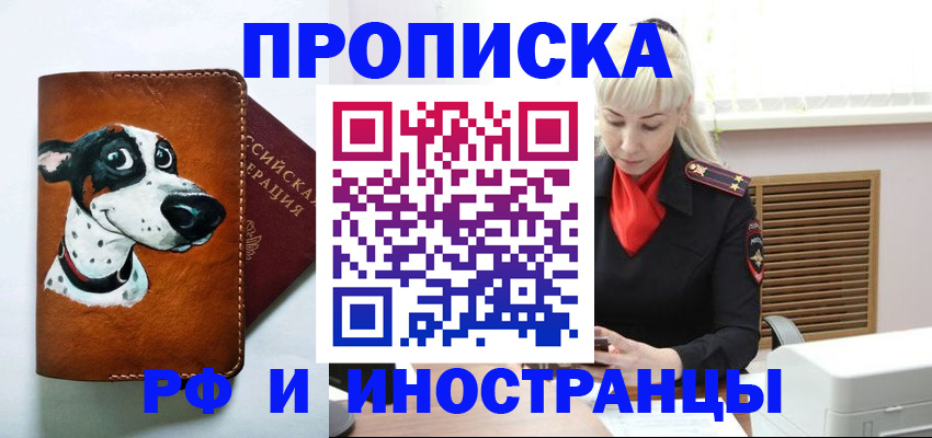 временная регистрация гарантия в Елабуге